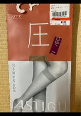 FS4033 アスティーグ圧ひざ下 NBE