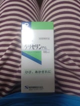 グリセリンP「ケンエー」 100ml