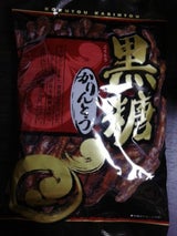 山田製菓 黒糖かりんとう 110g