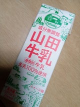 山田 牛乳 200ml