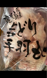 全農チキン 鹿児島県産若どり手羽もと 800g