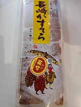 リョーユー 菓心堂長崎かすてら