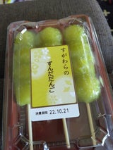菅原食品販売 ずんだだんご