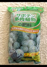 えいようくん サボテン多肉植物の肥料 200g