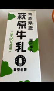 萩原　青森県産牛乳　１Ｌのレビュー画像