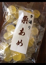 押坂 手造り栗あめ 180g
