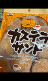 万国屋 カステラサンド 9個