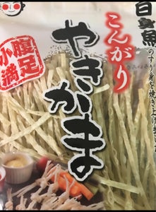 竹新製菓　こんがりやきかま　６０ｇのレビュー画像