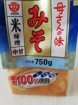 ますやみそ 香る母さんの味米みそ 750g
