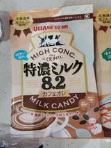 味覚糖 特濃ミルク8.2カフェオレ 75g