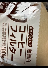 KS 無漂白コーヒーフィルター4〜6人用 100枚