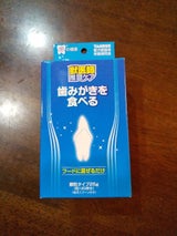 トーラス 歯みがきラクヤー 25g