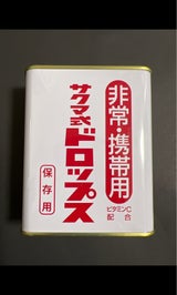 佐久間 携帯用サクマ式ドロップ 170g