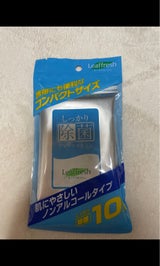 LC3000001しっかり除菌ウェット10