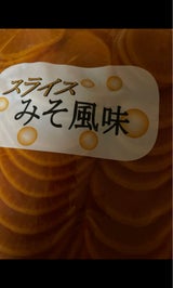 ヤマキ スライスみそ風味 300g