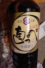 直源 直っぺ こいくち 500ml