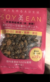 宮本邦 黒糖・黒酢・黒豆 50g