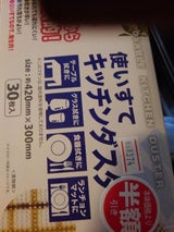 エージェントワン 使い捨てキッチンダスター 30枚