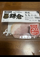 鎌倉ハム 熟成ももハム 75g