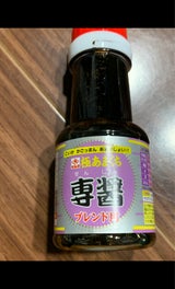 ヒシク こいくち醤油 極あまくち専醤 100ml