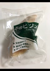 バイオ 牛ヒヅメ