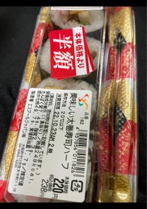 エスアールジャパン　美味しい太巻寿司ハーフのレビュー画像