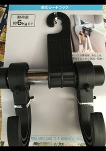 エコー 車のシートフック 1Pの商品写真