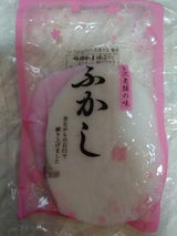 作田 ふかし 2枚