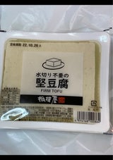 相模屋 チャンプル豆腐 280g