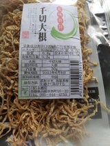 永瀬屋 千切大根 80g