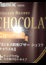 プリンセス防犯ブザー ショコラ GE076O