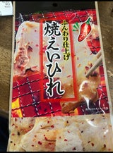 小島 焼きえいひれ 20g