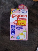 ピジョン ミルクポンS R 60本