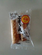 和田八 ごぼう天 2本