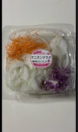 ベジフルエイト カップ オニオンサラダ S