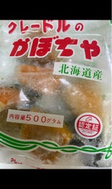 クレードル かぼちゃ 袋 500g