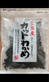 末廣 三陸産カットわかめ 23g