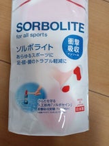 三進興産 ソルボライト 2S 1足
