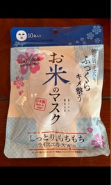 ナチュラルHD MDSLフェイスマスク 10P