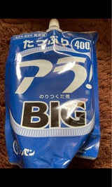 ブンセン スパウトアラ! BIG 袋 400g
