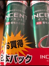 モウガインセント 無香 ペアパック