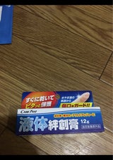 CF液体絆創膏 12g