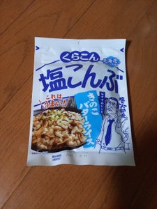 くらこん　お徳用塩こんぶ　大　５８ｇの商品写真