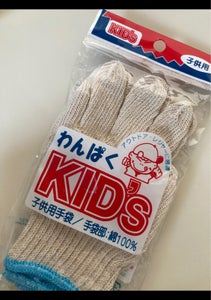 三谷　子供用手袋　わんぱくキッズのレビュー画像
