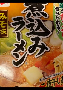 永谷園 煮込みラーメン みそ味 288gの商品写真