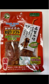 友人 新鮮ささみ 角切りソフト 130g