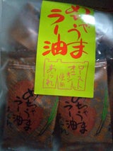 森白製菓 めちゃうまラー油 52g