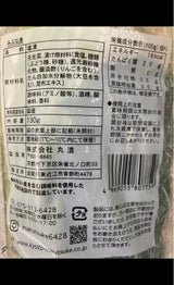 丸漬 みぶ菜漬け 130g