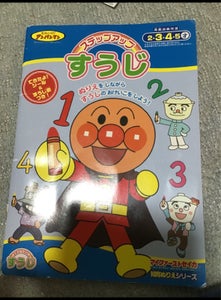 サンスター ステップアップすうじアンパンマン 1Pの商品写真