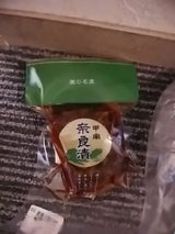 高嶋 甲南奈良漬 100g